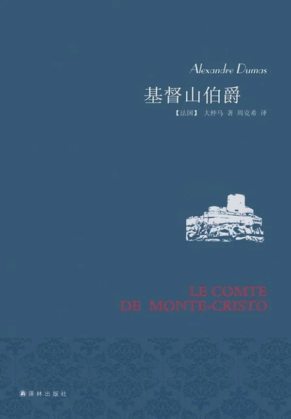 基督山伯爵